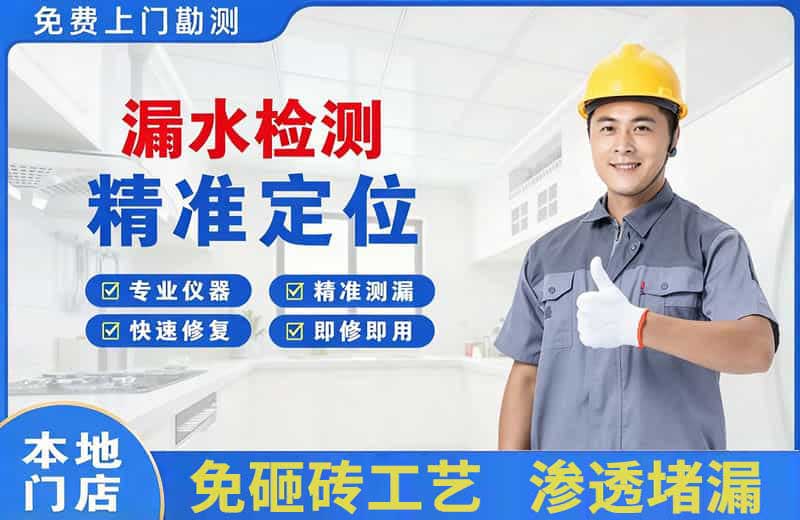 浪卡子漏水检测精准定位