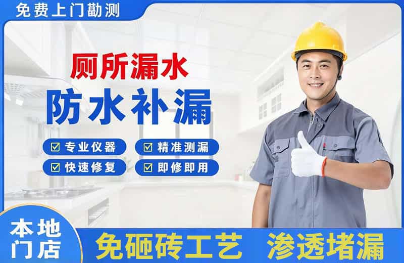 浪卡子厕所漏水维修
